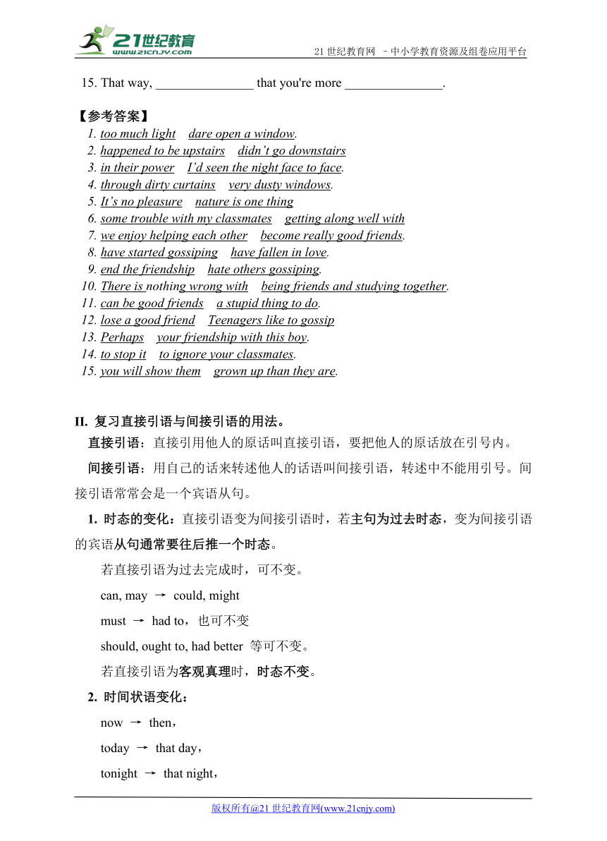 人教版新课标必修1 本册综合-1 学案与同步练习