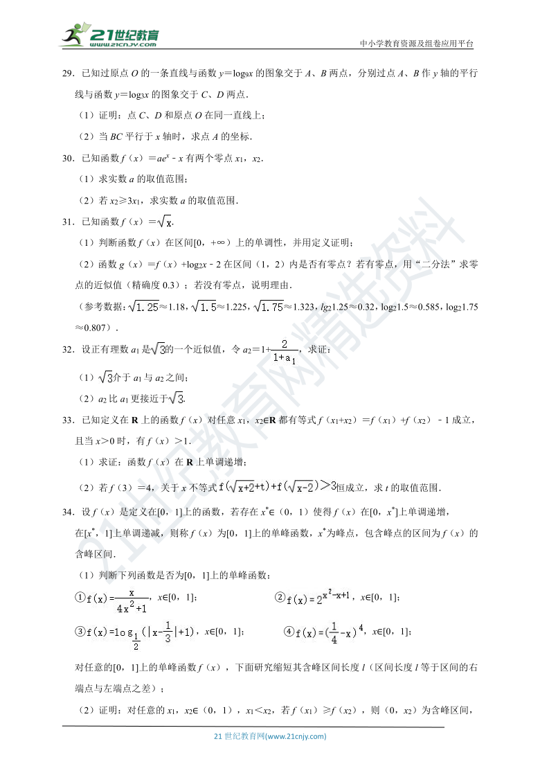 【2021年高考数学二轮复习】专题一代数部分 第5讲函数的应用专题复习（含解析）