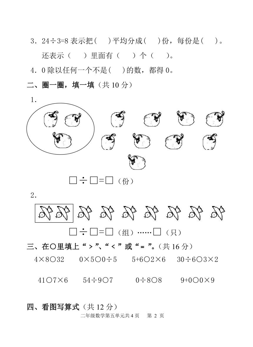 课件预览