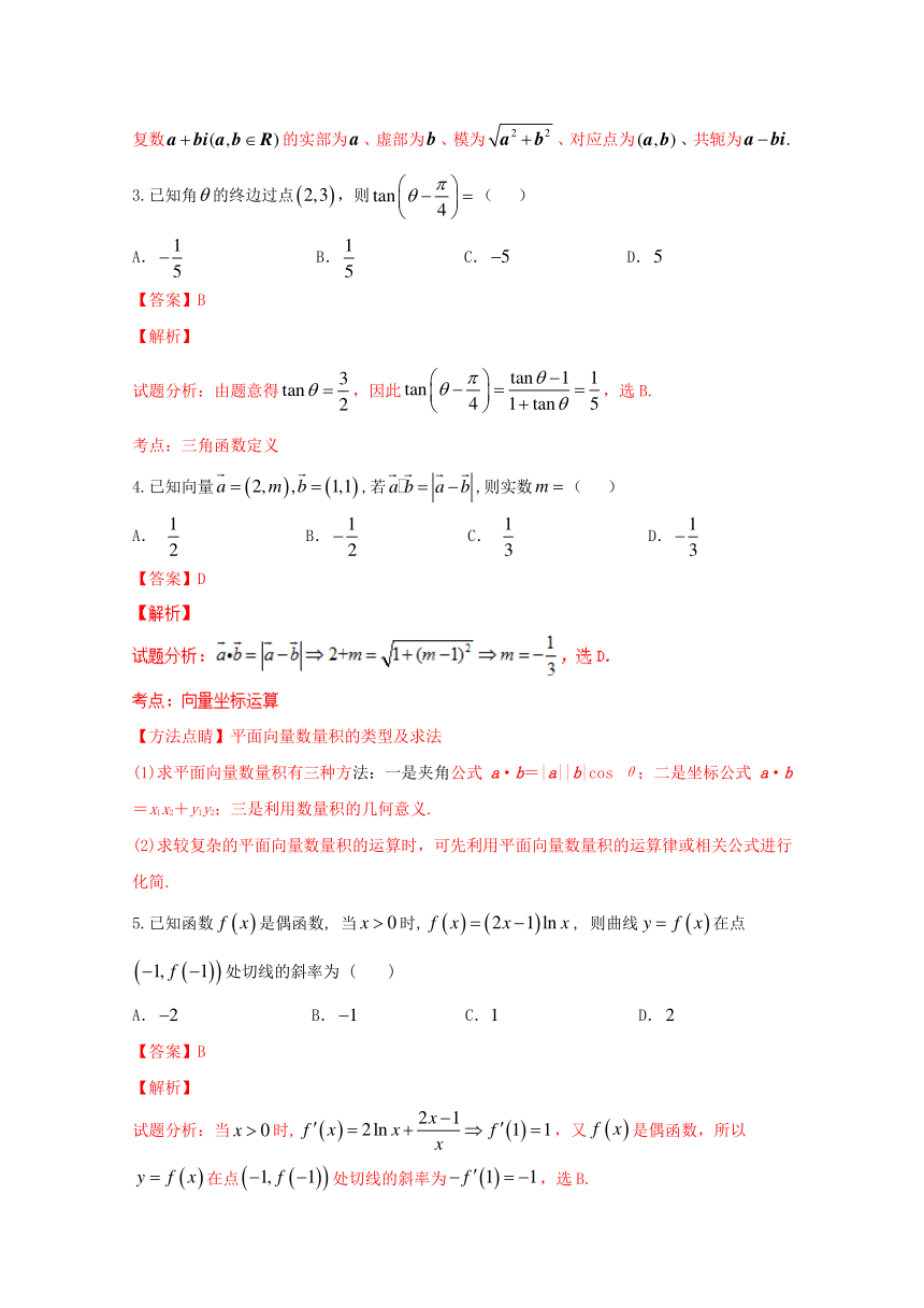 山西省临汾第一中学2017届高三10月月考文数试题解析（解析版）