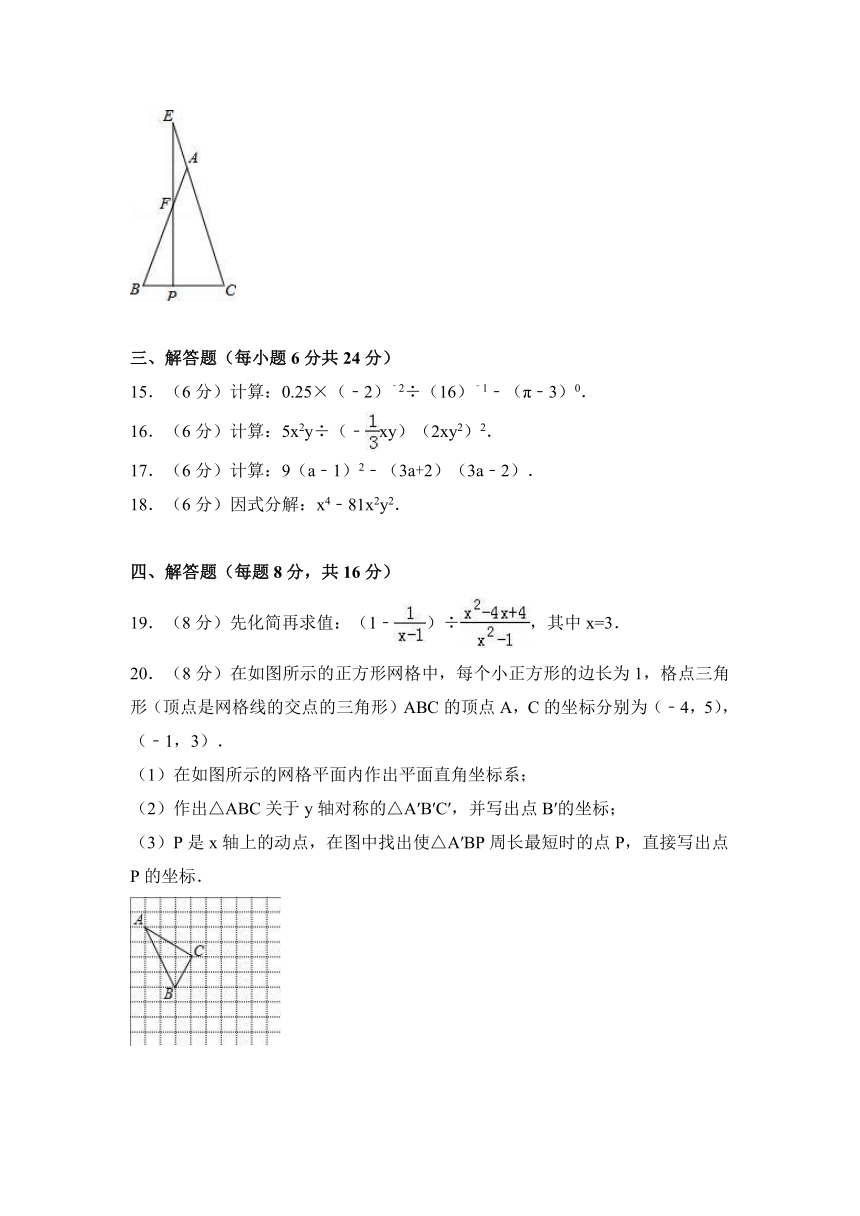 2017-2018学年吉林省松原市前郭县八年级上期末数学试原卷+解析