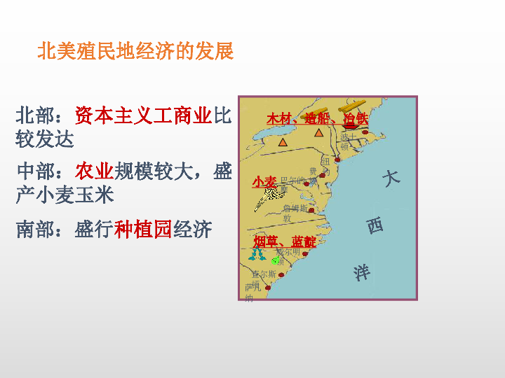 第18课美国的独立  课件 （共22张PPT）