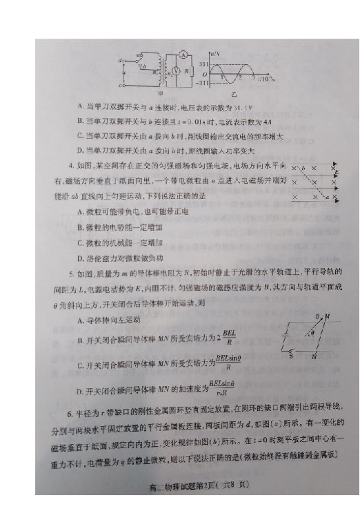 湖北省随州市2018-2019学年高二下学期期末考试物理试题 扫描版含答案