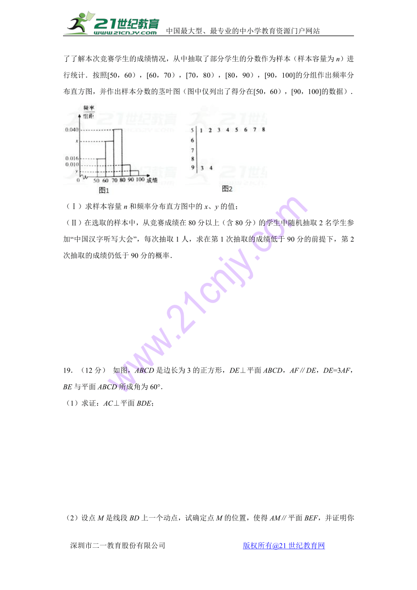 【数学】青海省西宁市2018届高考二模试卷（理）（解析版）