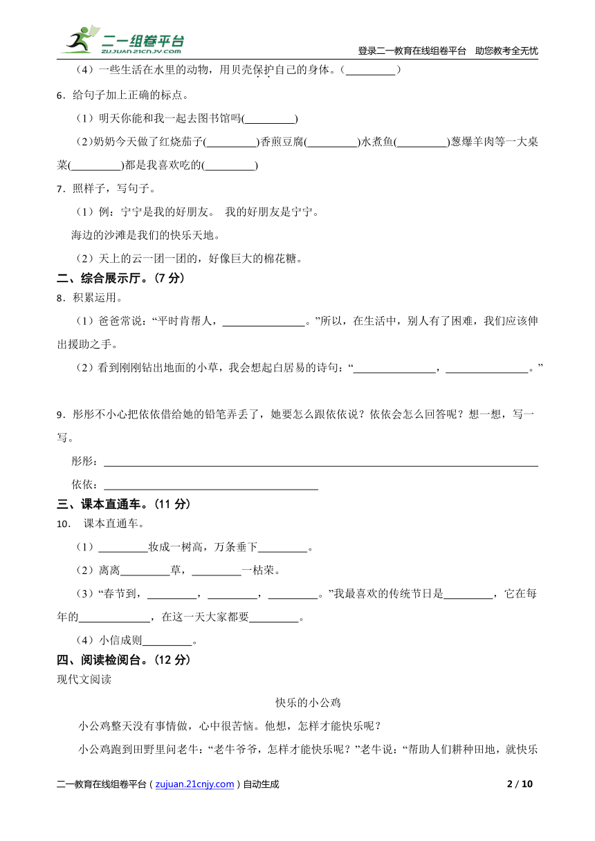 课件预览
