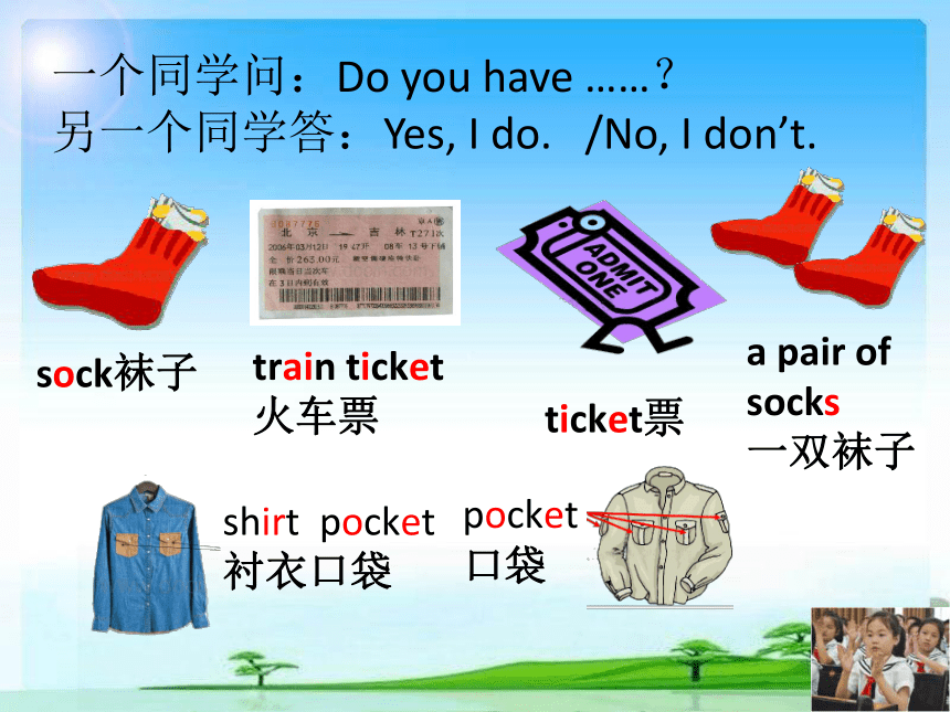 Unit 11 Do you have a ticket? 第二课时课件