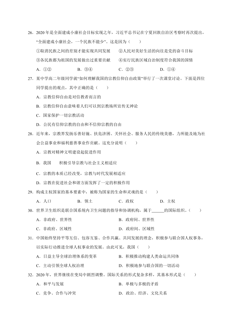 广西南宁市第三高中2020-2021学年高二上学期期中段考政治（理）试题 Word版含解析