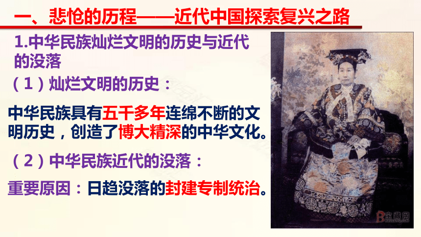 高中政治统编版必修一中国特色社会主义 2.1新民主主义革命的胜利课件（共29张PPT）