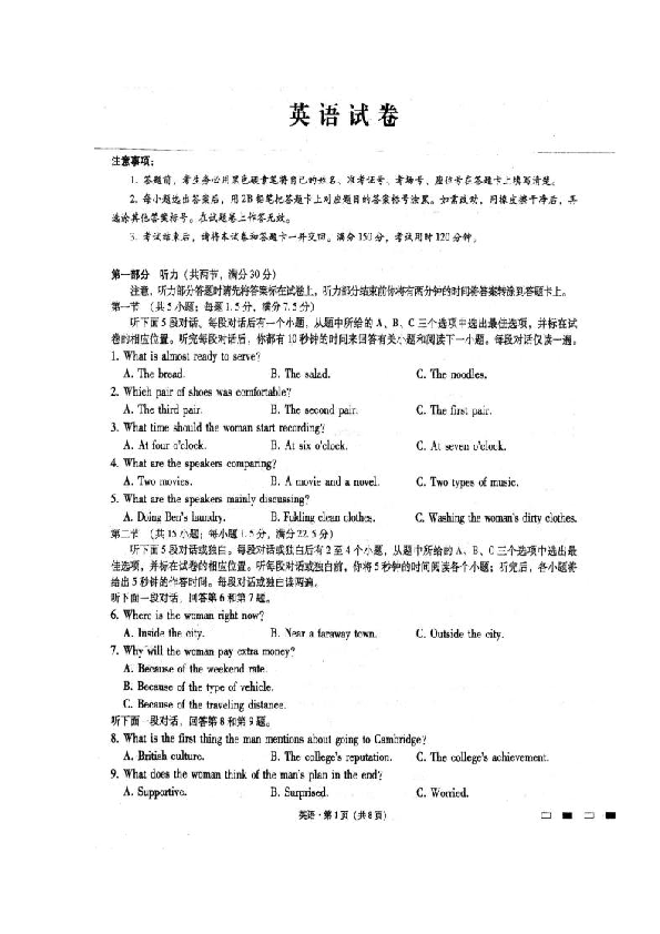 云南省曲靖市沾益县第四中学2020届高三10月月考英语试题 扫描版含答案（无音频听力与文字材料）