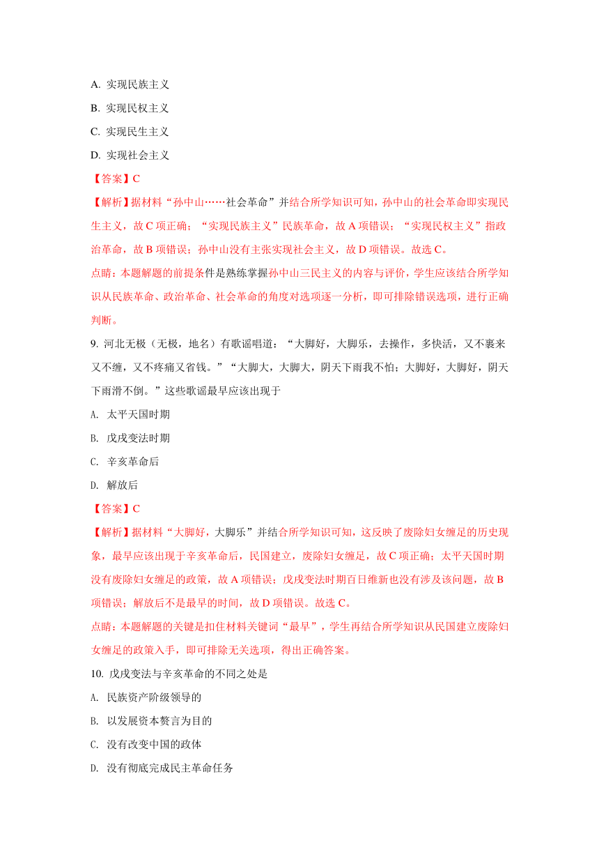 【解析版】广西陆川县中学2017-2018学年高一上学期12月月考历史试题