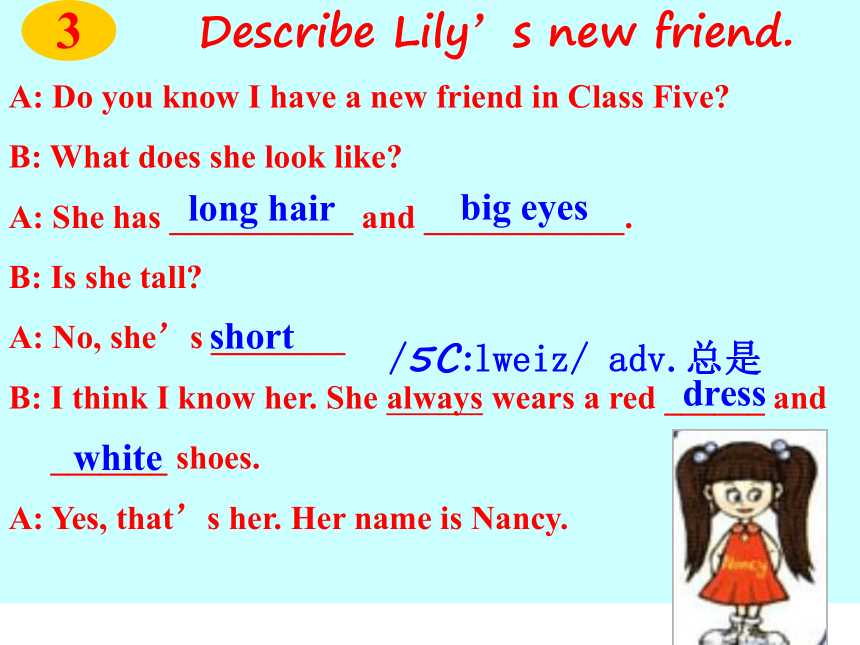 unit7 What does he look like? Period2[下学期]