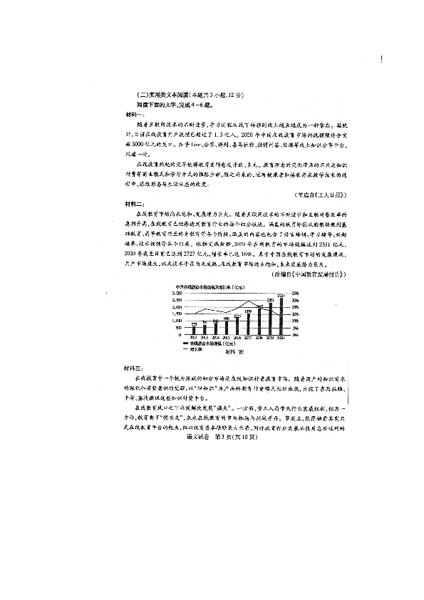 内蒙古包头市2020届高三普通高等学校招生全国统一考试（第二次模拟考试）语文试题（扫描版）含答案