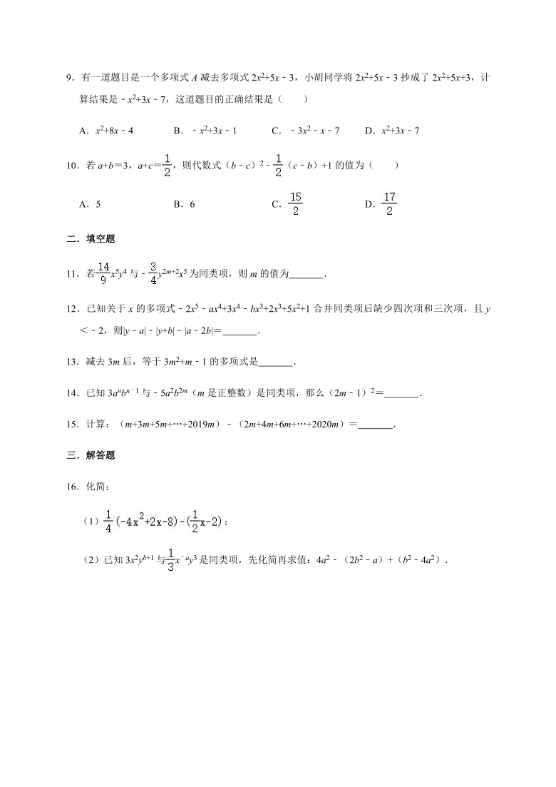 人教版七年级上册第2章【整式】综合提升训练（一）（word版含解析）