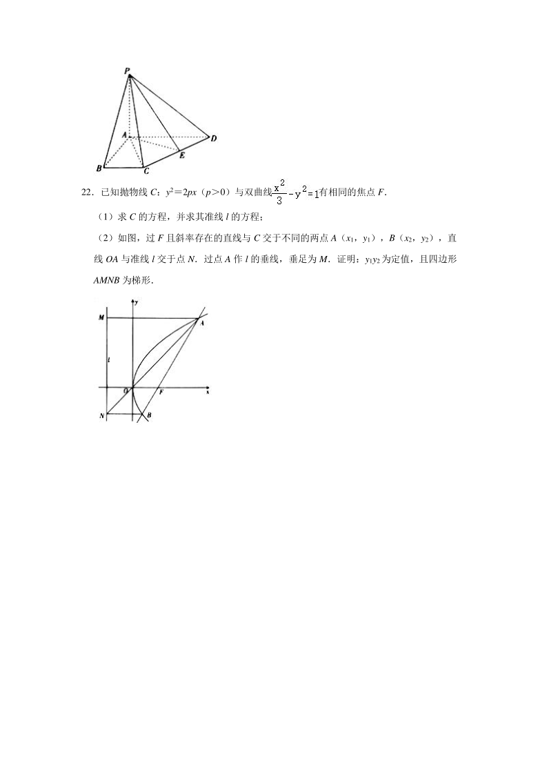 2020-2021学年陕西省商洛市高二上学期期末数学试卷（理科） （word解析版）