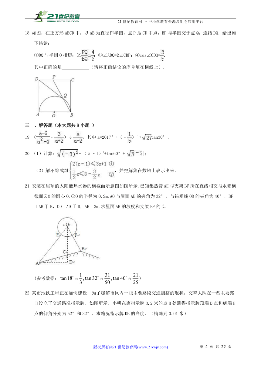 第二十八章 锐角三角函数单元检测B卷