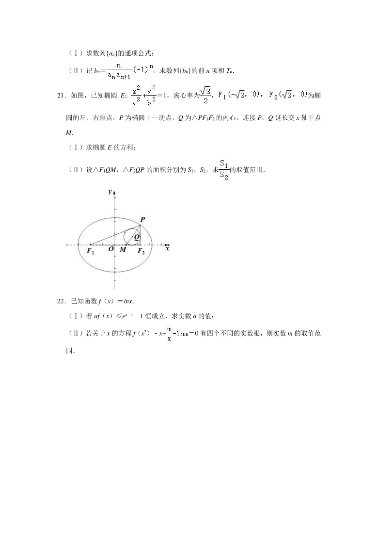 2021年浙江省百校高考数学联考数学试卷（2021.03） （word解析版）