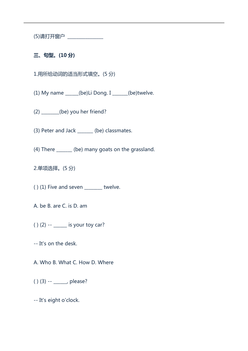 广东省深圳市小升初英语模拟题（9）（pdf版，含答案）