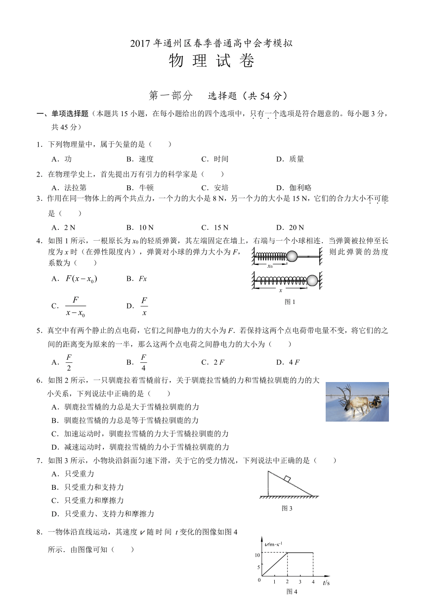 北京市通州区2016年12月普通高中会考模拟物理试题 Word版含答案