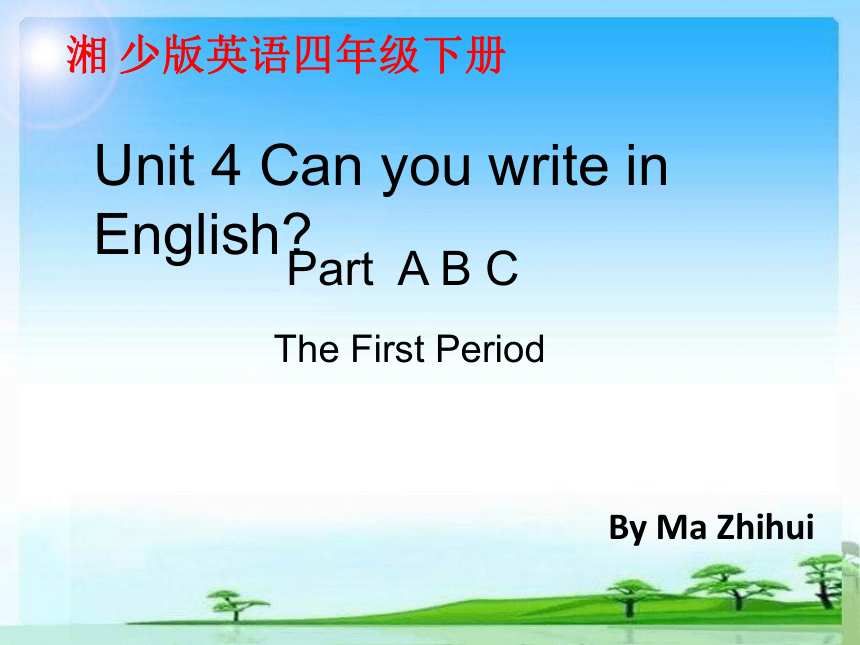 Unit 4 Can you write in English? 第一课时课件