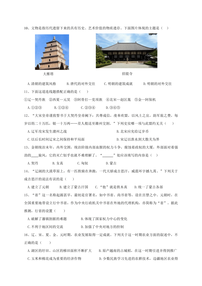 河北省石家庄石门实验学校2016-2017学年七年级下学期期末考试历史试题（Word版，含答案）