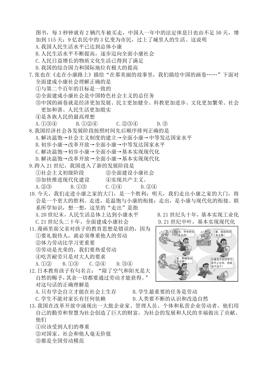 第四单元 财富论坛 单元测试题（无答案）