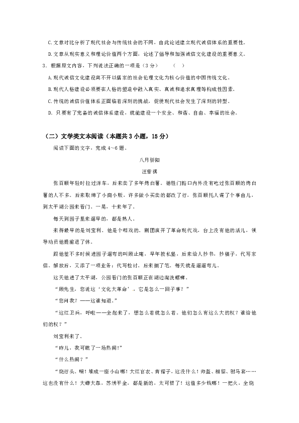 广西贵港市覃塘高级中学2018-2019学年高二上学期10月月考语文试题Word版含答案