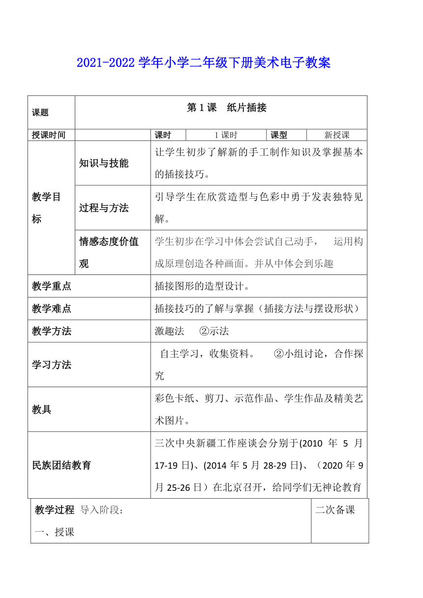 课件预览