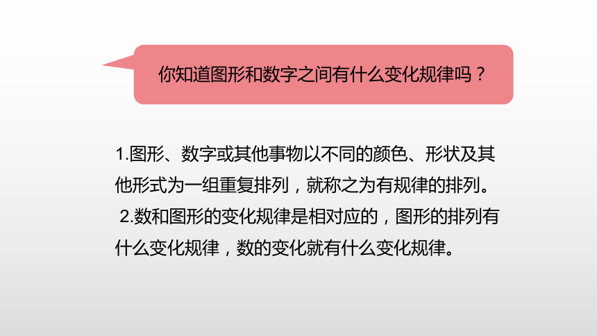 人教版 一年级下册总复习第4课时课件（19张PPT)