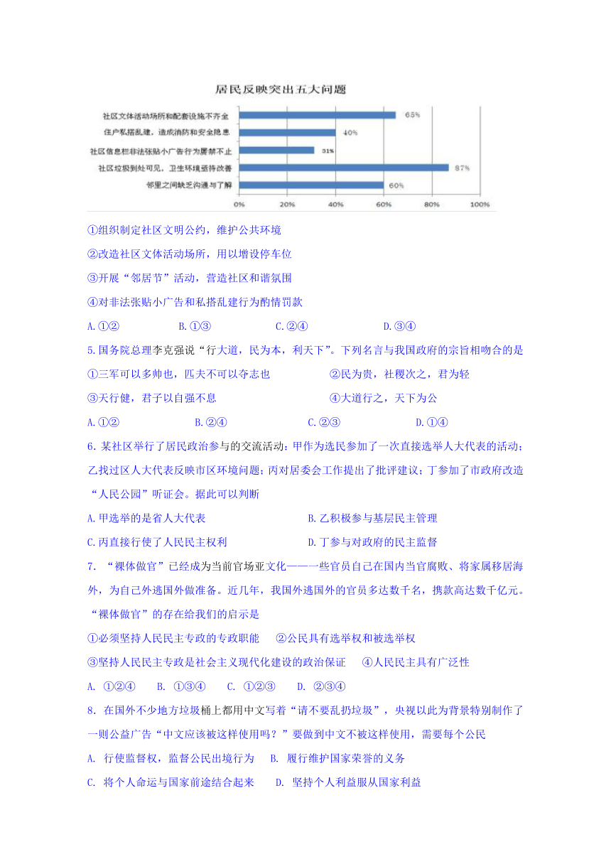 吉林省汪清县第六中学2016-2017学年高一下学期期中考试政治试题 Word版含答案