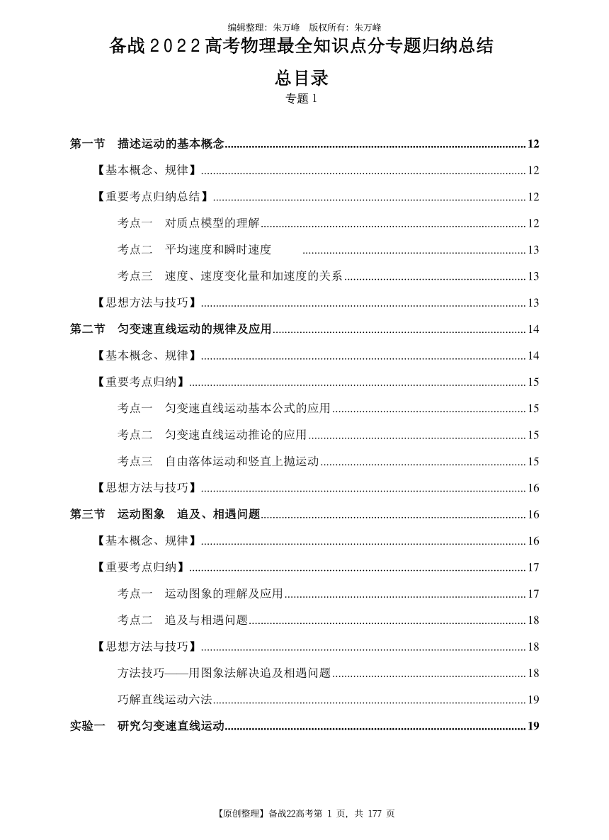 课件预览