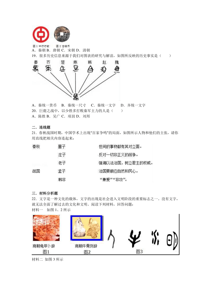 海南省海口市龙华区第六学区2016-2017学年七年级（上）期中历史试卷（解析版）