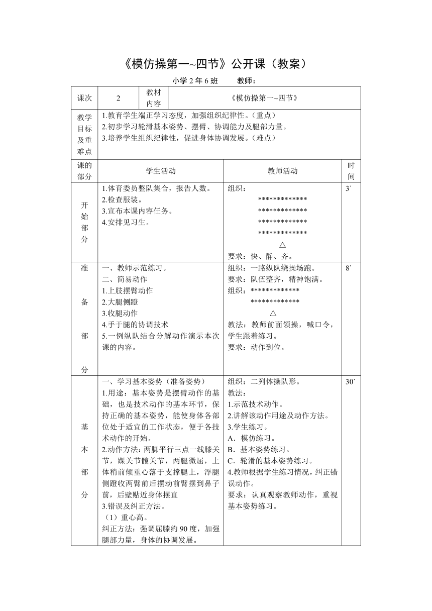 课件预览