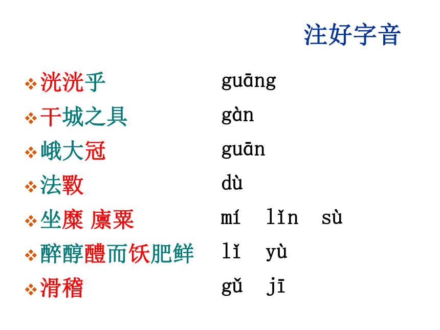 2015—2016上海教育出版社语文八年级下册第三单元课件：第13课《卖柑者言》 （共49张PPT）