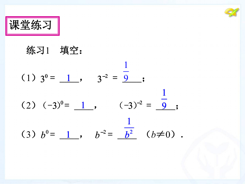 15.2分式的运算(第6课时)