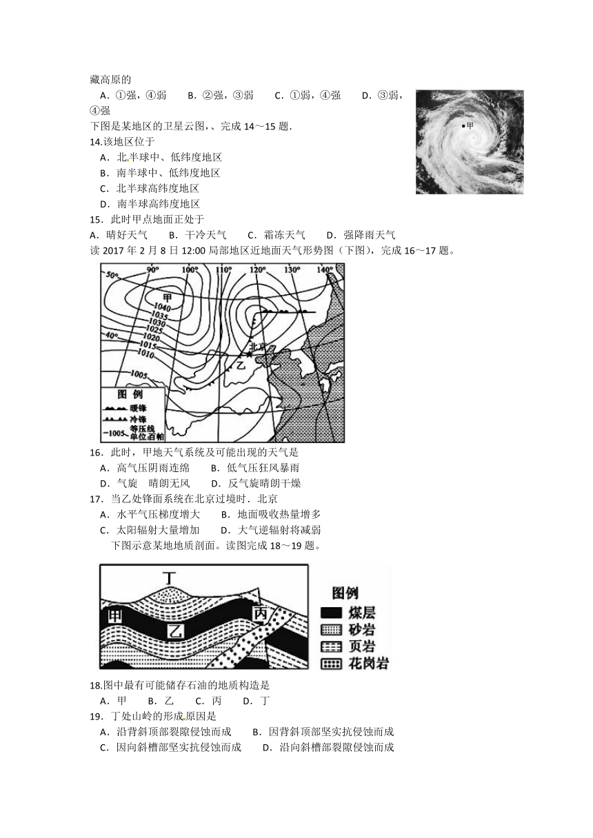 湖南省郴州市2017-2018学年高一上学期期末考试地理试题 Word版含答案