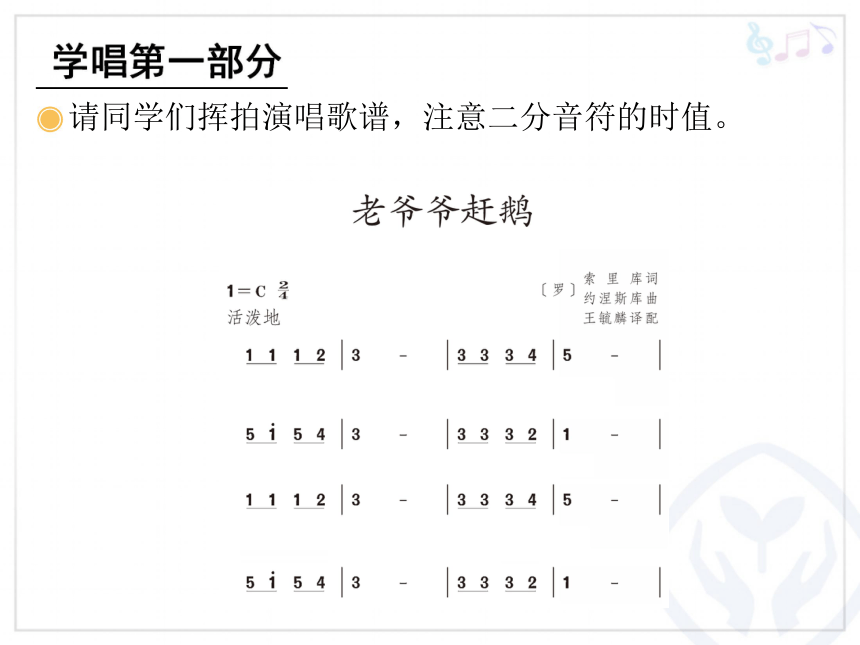 老爷爷赶鹅二年级下册图片