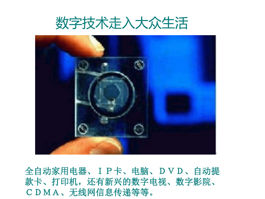 1.1 科学并不神秘（课件 29张ppt）