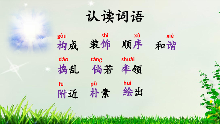 课件预览