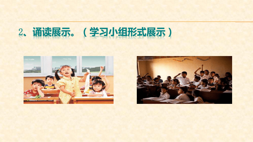 虽有嘉肴课件 (共19张PPT)