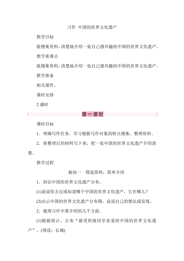 课件预览