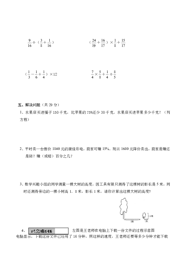 青岛版六年制小学数学六年级下册期中试卷(含答案)