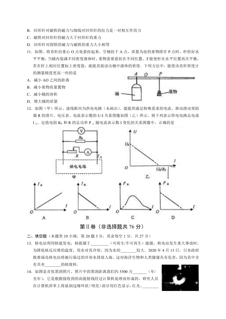 2020-2021学年江苏省苏州市工业园区九年级下学期物理一模测试试卷（含答案）