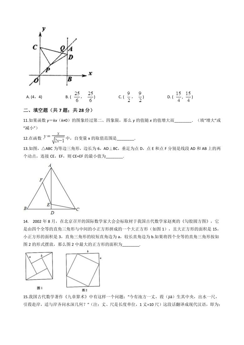 广东省湛江市第二十二中学2020-2021学年第一学期九年级数学开学考试试题（word版，含答案）