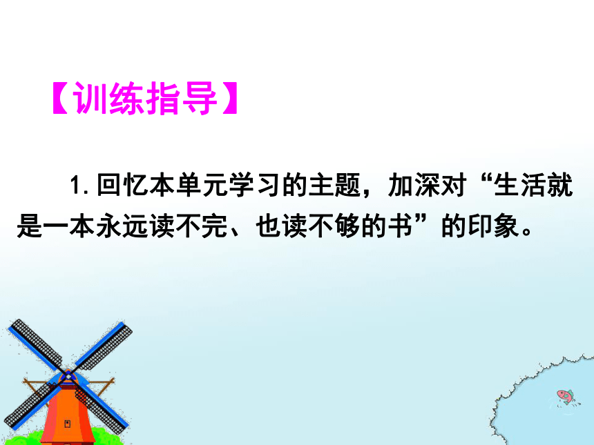 人教版（新课程标准）五年级上册口语交际·习作四  课件(共20张PPT)