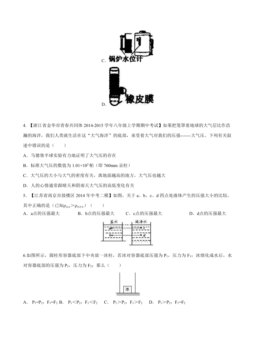 2015年中考物理二轮专题复习课堂练习：专题18 压强计算(无答案）