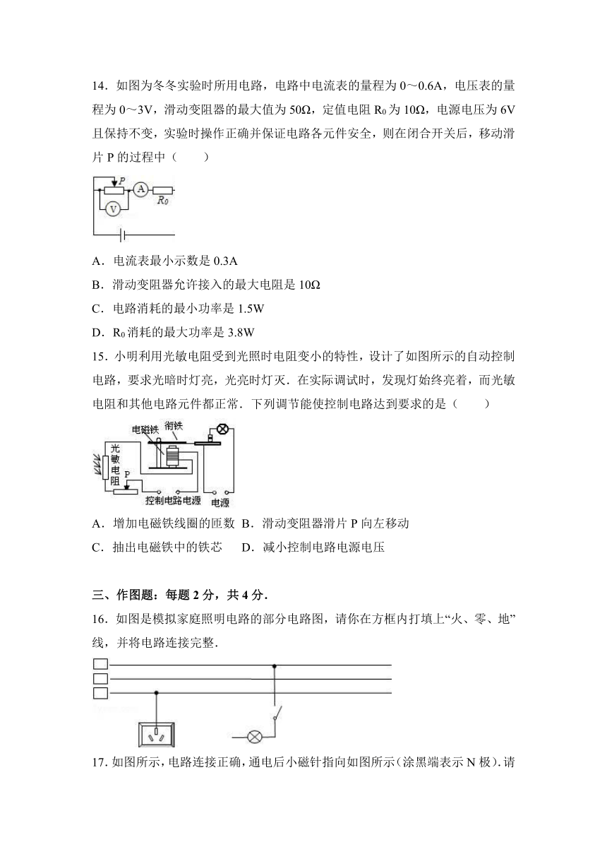 河南省漯河市召陵区2017届九年级（上）期末物理试卷（解析版）