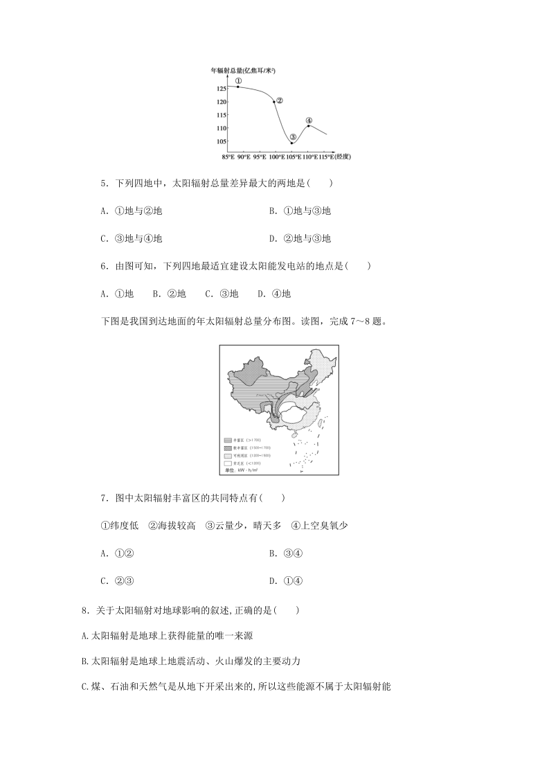 天津蓟县擂鼓台中学2020-2021学年高一上学期第一次月考地理试卷 Word版含答案