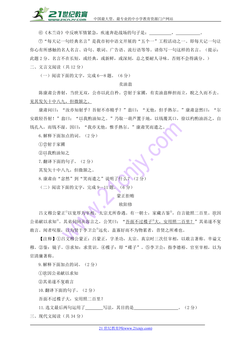 山东省聊城市高唐县2017-2018学年七年级下学期期中语文试题