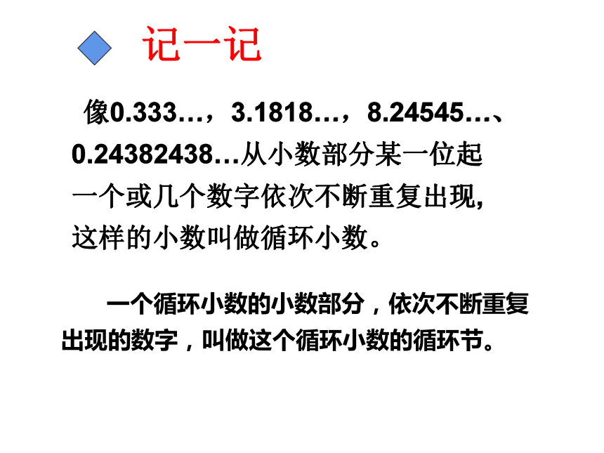 1.3 积的近似值 课件 数学  五年级上册-西师大版(共20张PPT)