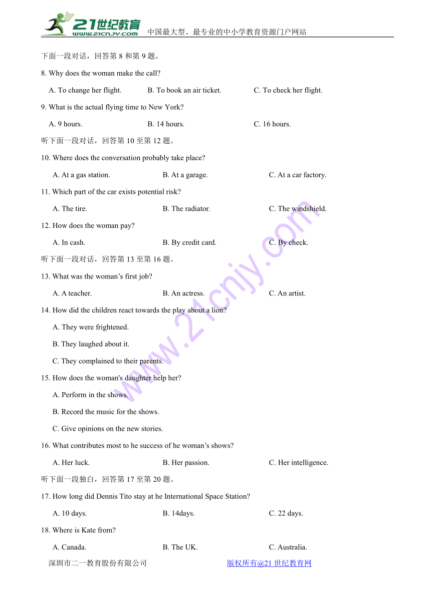 重庆市重点中学九校联盟2018届高三上学期第一次联合考试英语试题